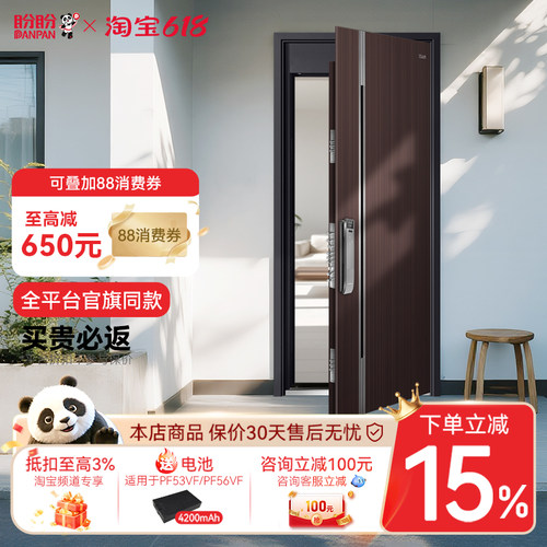 盼盼防盗门甲级入户门