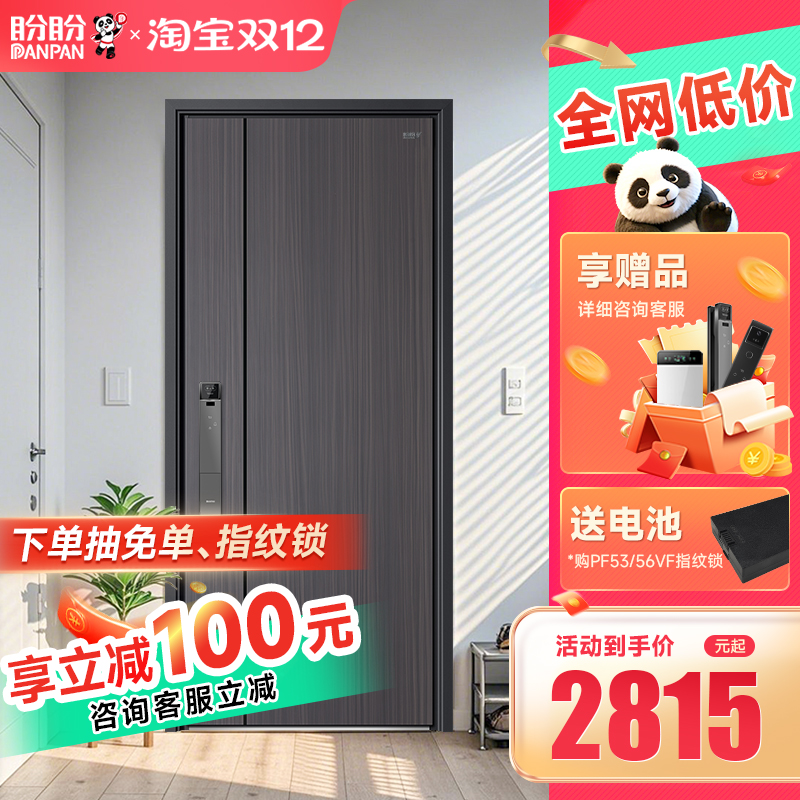 盼盼入户门甲级防盗门