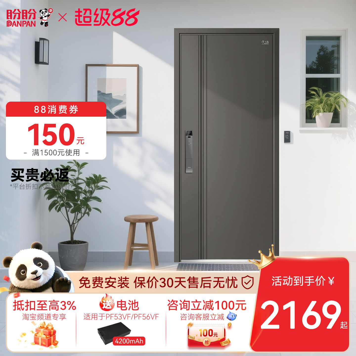 盼盼防盗门甲级入户门图片