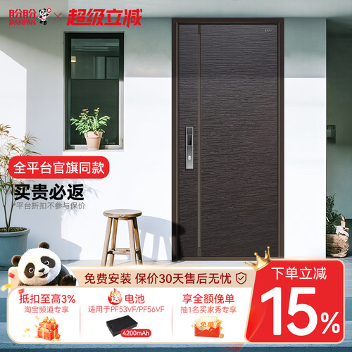 【新款】盼盼防盗门进户门4级家用入户门自建房门别墅门大门洛姆
