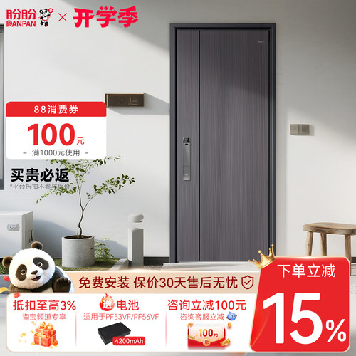 盼盼入户门甲级防盗门