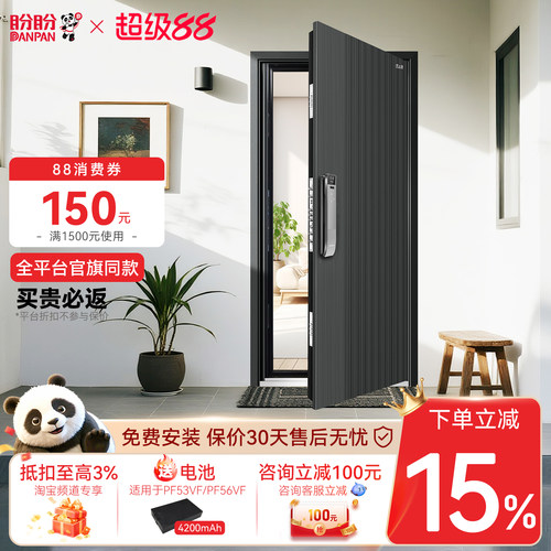 盼盼防盗门官方旗舰店