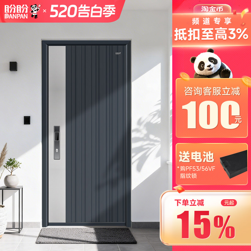 盼盼防盗门进户门家用入户门甲级安全门自建房门别墅门大门米利亚