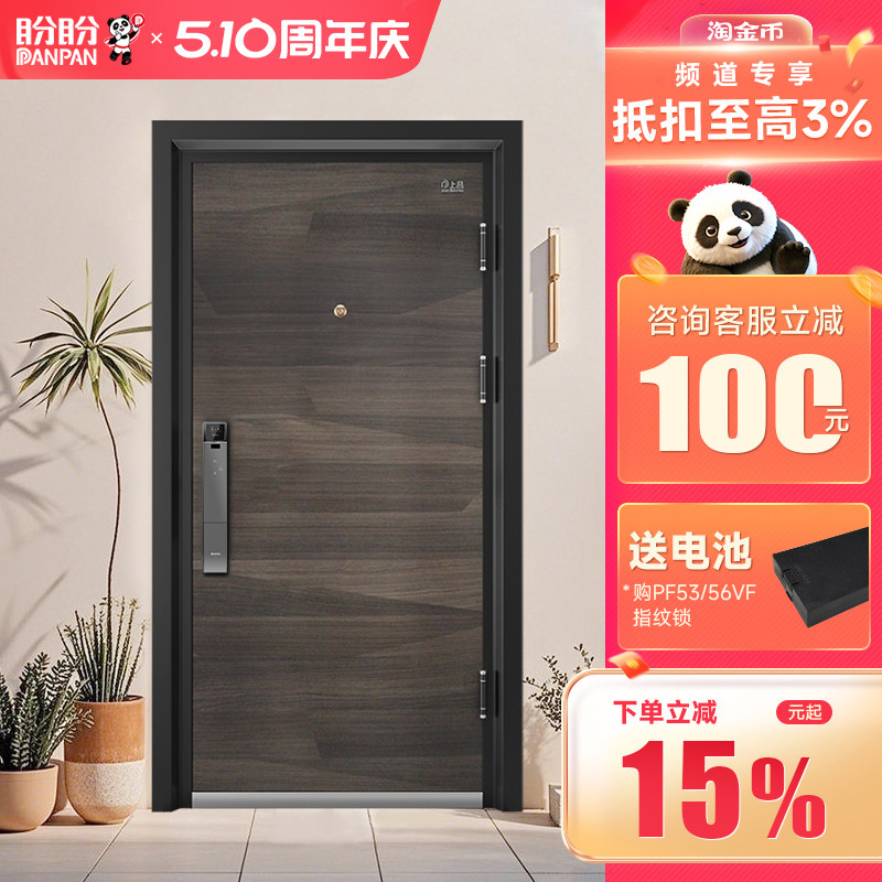 盼盼防盗门甲级进户门家用安全入户门指纹锁子母门别墅大门DS11
