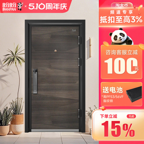 盼盼防盗门甲级门进户门入户门