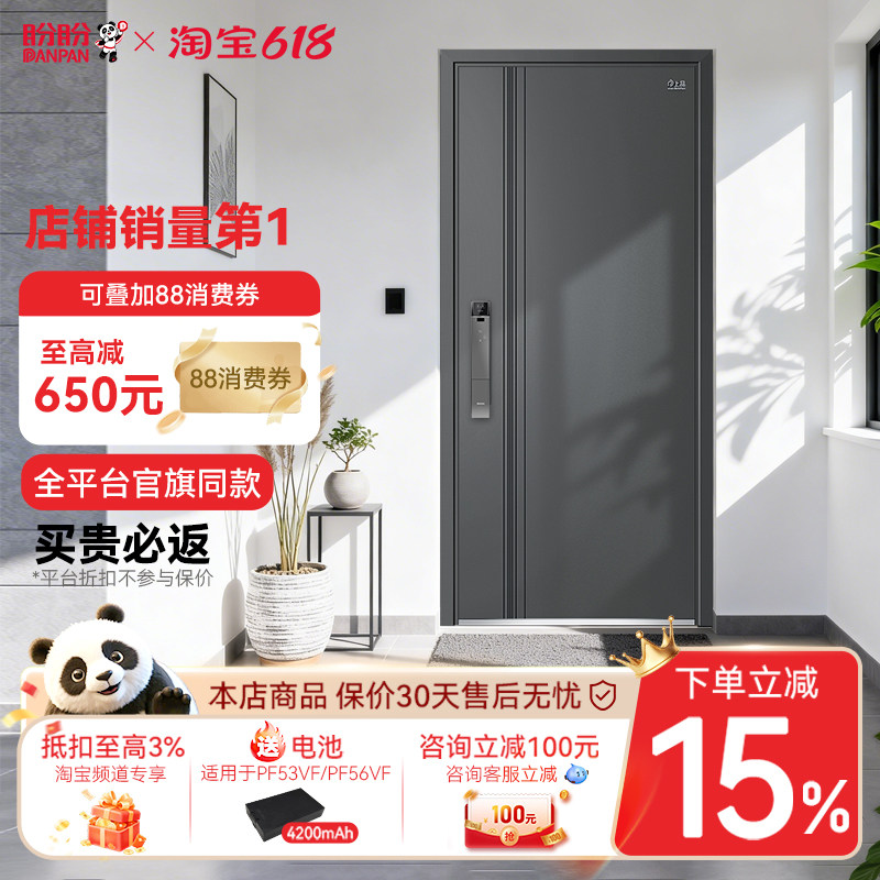 盼盼防盗门进户门甲级入户门家用安全门农村自建房门别墅大门莱茵