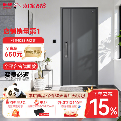 盼盼防盗门甲级入户门
