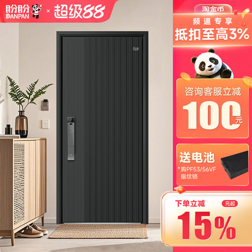 盼盼防盗门官方旗舰店