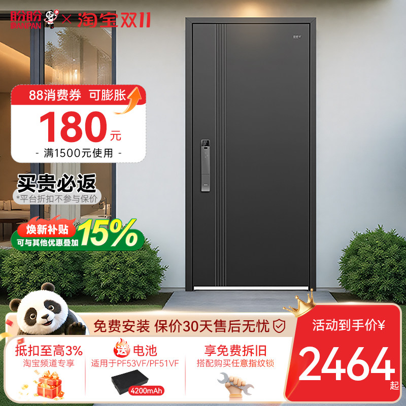 【26年新款】盼盼防盗门进户门甲级入户门4级安全门别墅大门比林