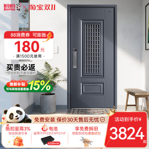 盼盼入户门官方正品防盗门