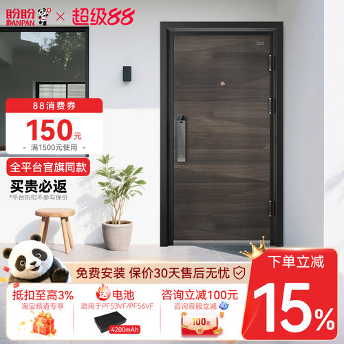 盼盼防盗门甲级门进户门入户门