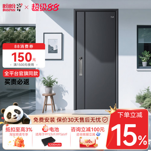 盼盼防盗门官方旗舰店