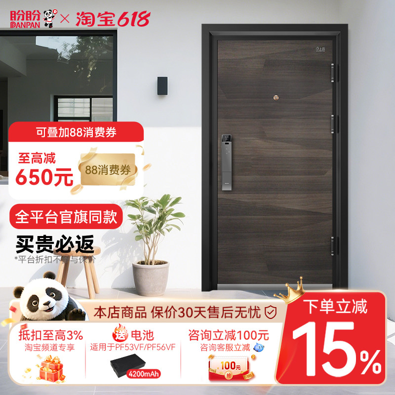 盼盼防盗门甲级进户门家用安全入户门指纹锁子母门别墅大门DS11