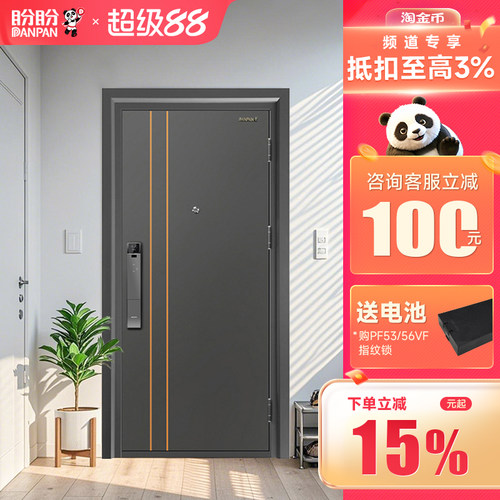 盼盼防盗门双色门家用庭院