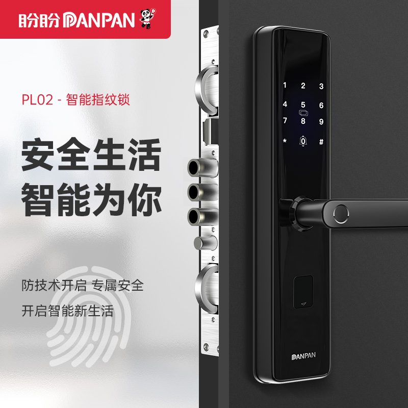 盼盼盼盼入户安全门密码锁