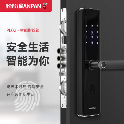 盼盼盼盼入户安全门密码锁