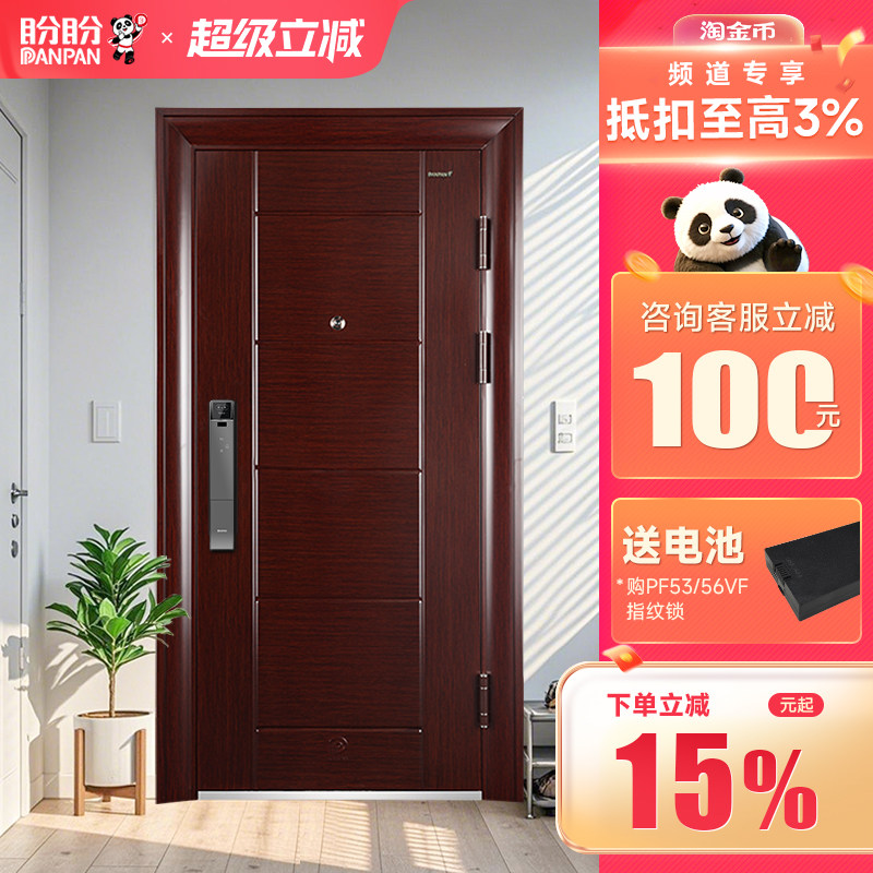 盼盼防盗门家用智能入户门甲级进户门子母门指纹锁安全大门戈尔德