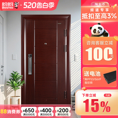 盼盼甲级指纹锁不锈钢门