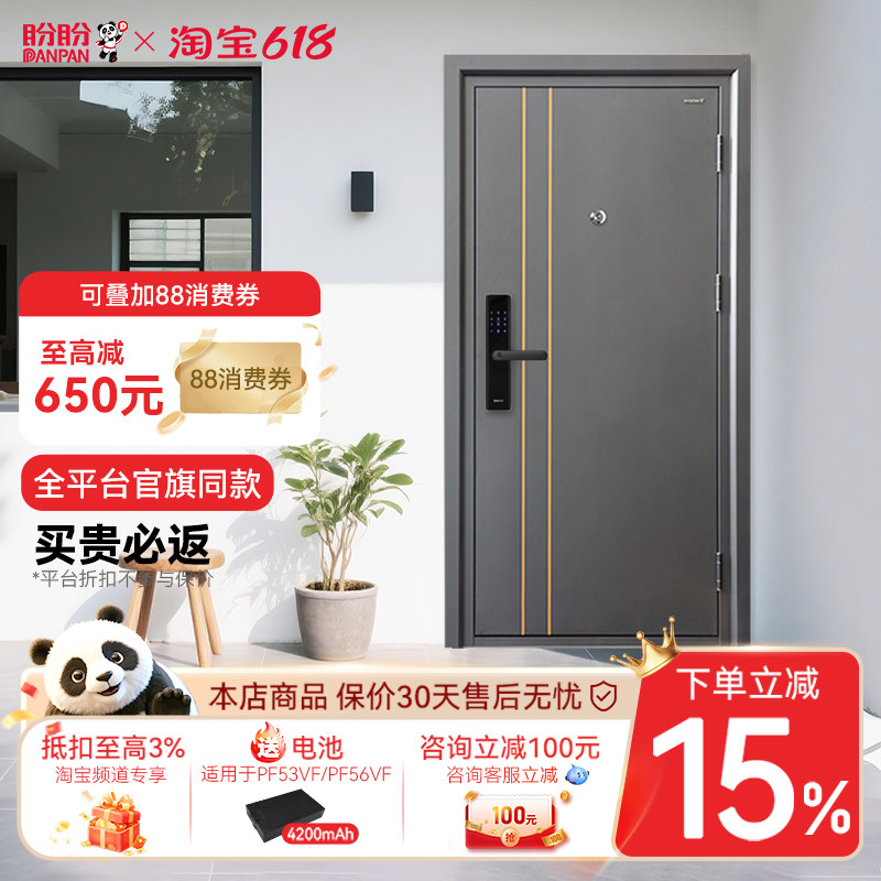 盼盼防盗门双色门家用甲级安全门入户门不锈钢庭院别墅大门施诺尔