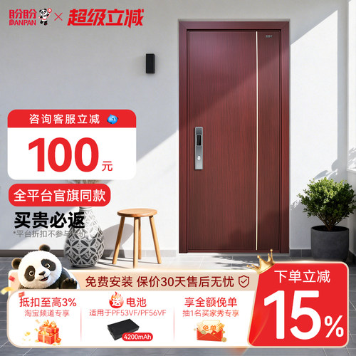 盼盼防盗门正品进户门家用甲级入户门农村自建房门别墅门大门北兰