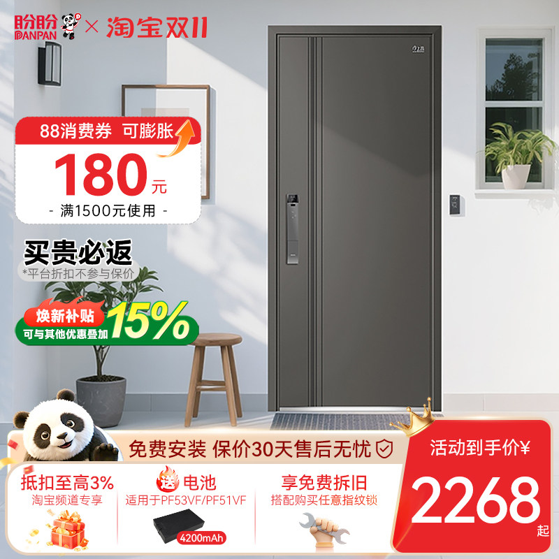 盼盼防盗门进户门甲级入户门家用安全门农村自建房门别墅大门莱茵