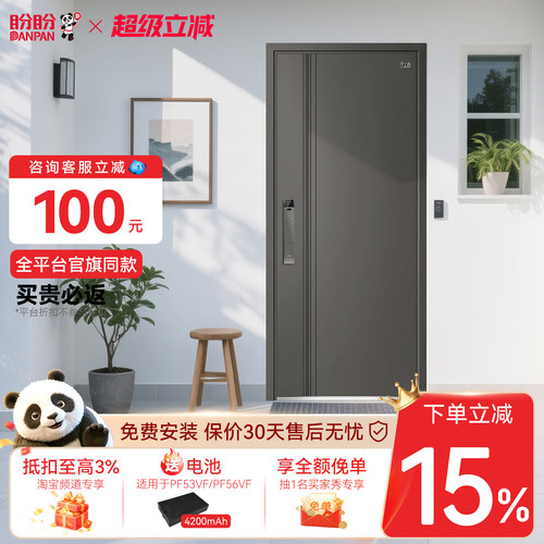 盼盼防盗门甲级入户门