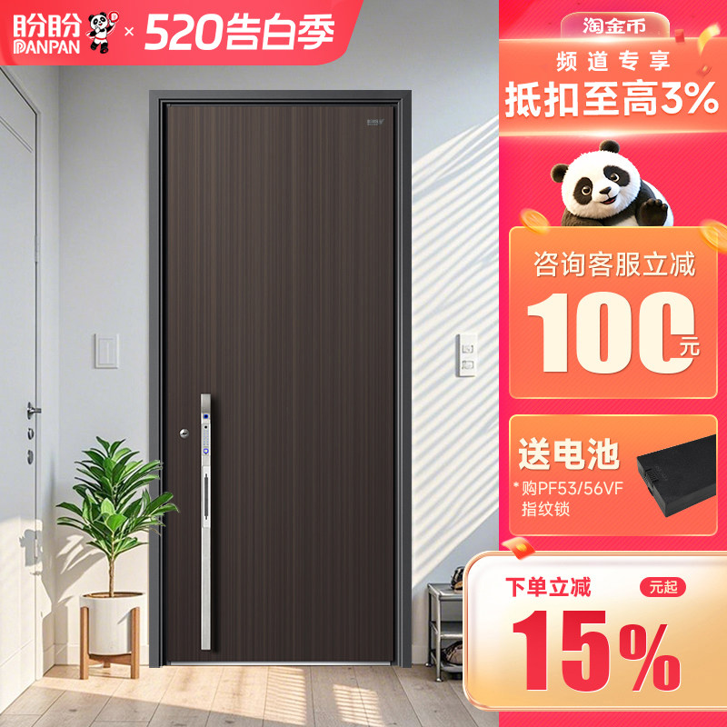 盼盼防盗门智能锁进户门甲级入户门别墅大门农村自建房大门米罗