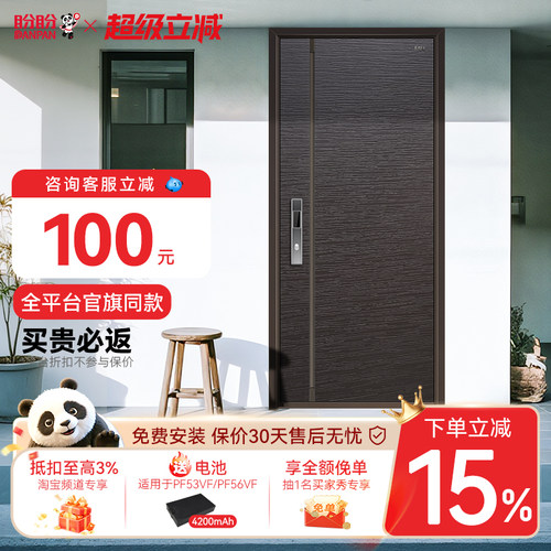 【新款】盼盼防盗门进户门4级家用入户门自建房门别墅门大门洛姆