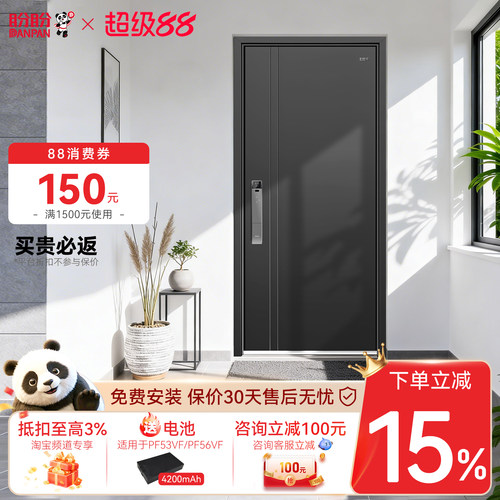 【26年新款】盼盼防盗门甲级进户门4级家用入户门别墅大门贝里