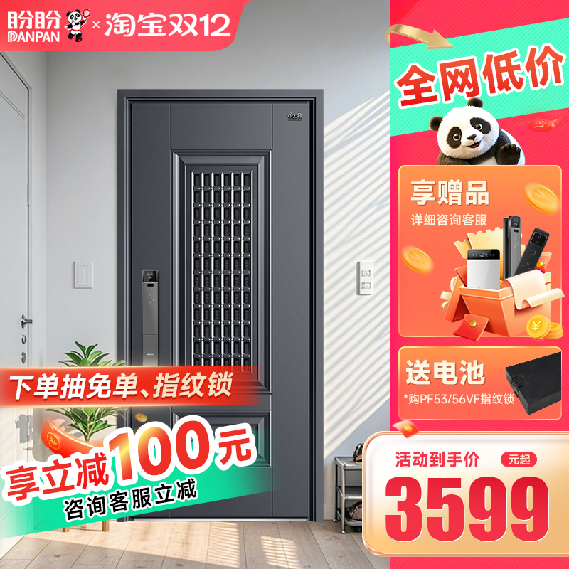 盼盼入户门官方正品防盗门