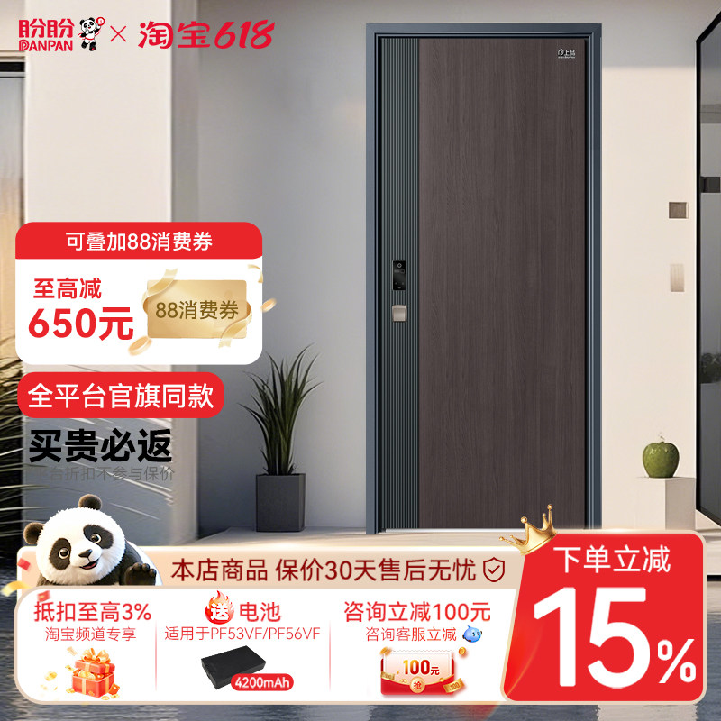 盼盼官方旗舰店防盗门家用进户门甲级入户门指纹锁别墅大门迪伦