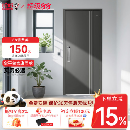 盼盼防盗门甲级入户门家用智能门