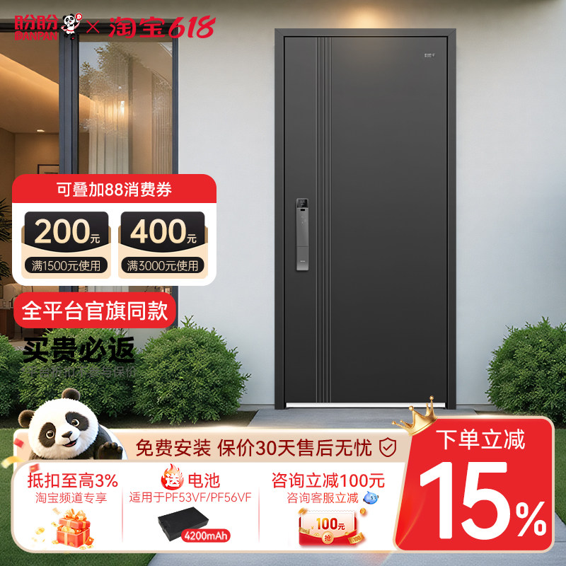 【26年新款】盼盼防盗门进户门甲级入户门4级安全门别墅大门比林