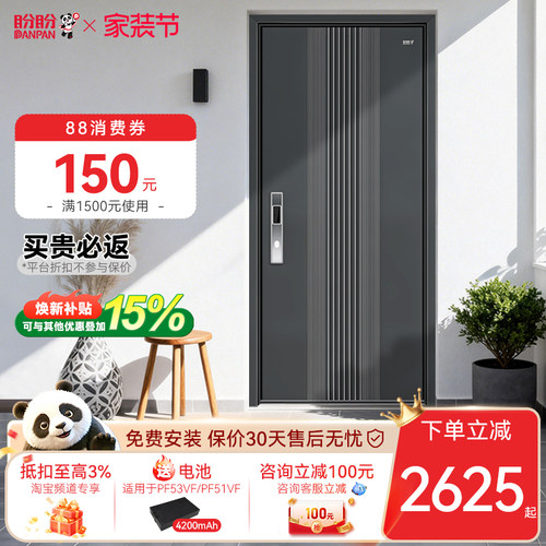 盼盼防盗门隔音甲级入户门