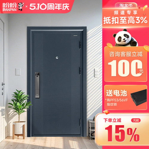 盼盼防盗门双色门进户甲级家用