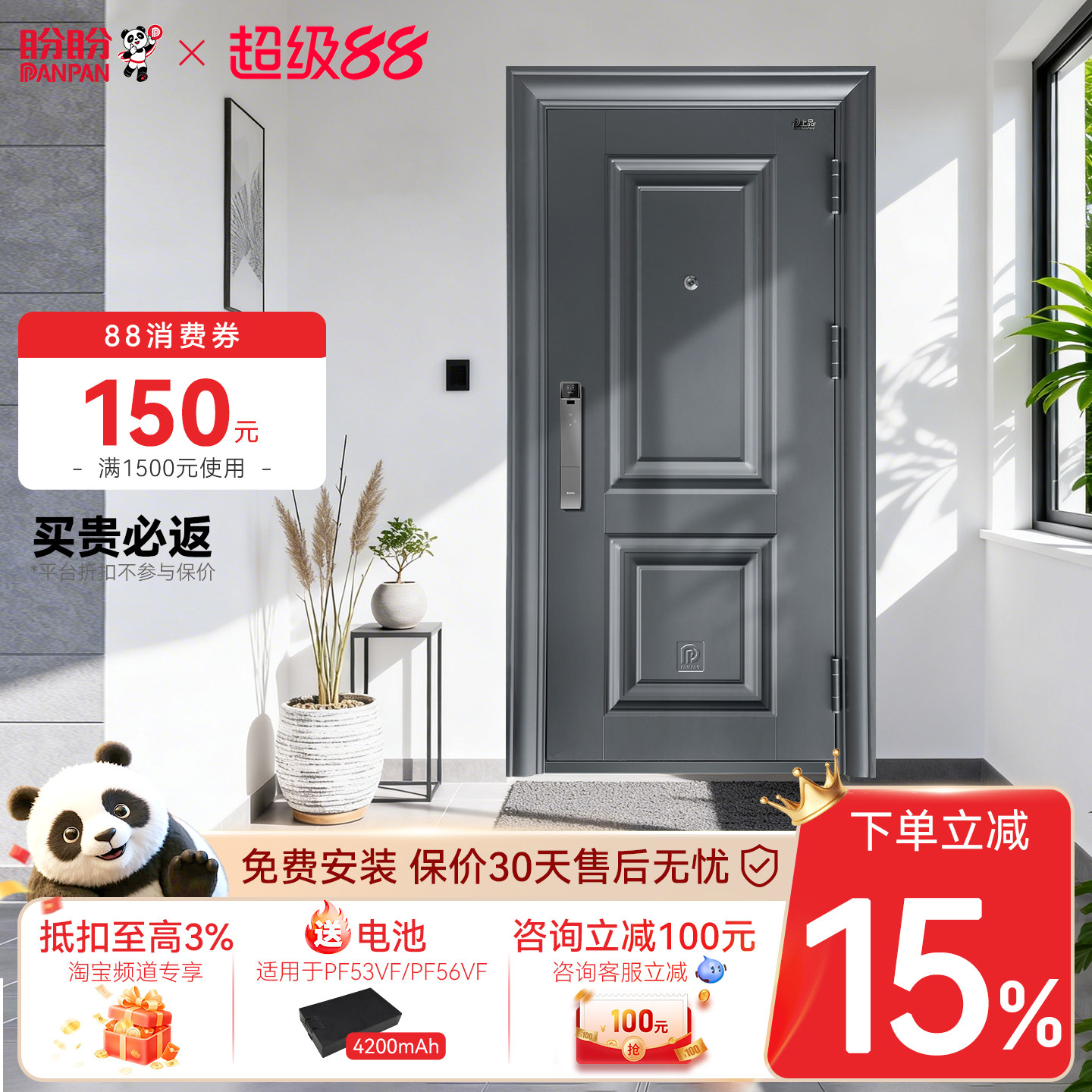 盼盼甲级家用安全入户门密码锁门图片