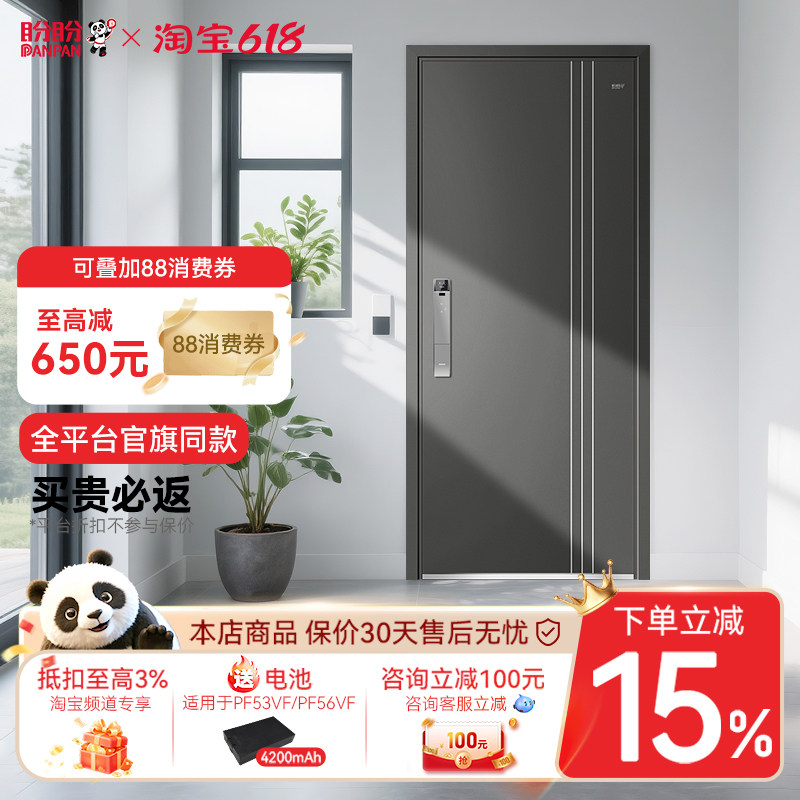 盼盼防盗门进户门家用进户门甲级入户门农村自建房别墅大门迪温特