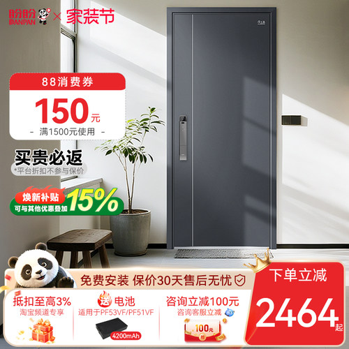 盼盼防盗门甲级家用安全入户门