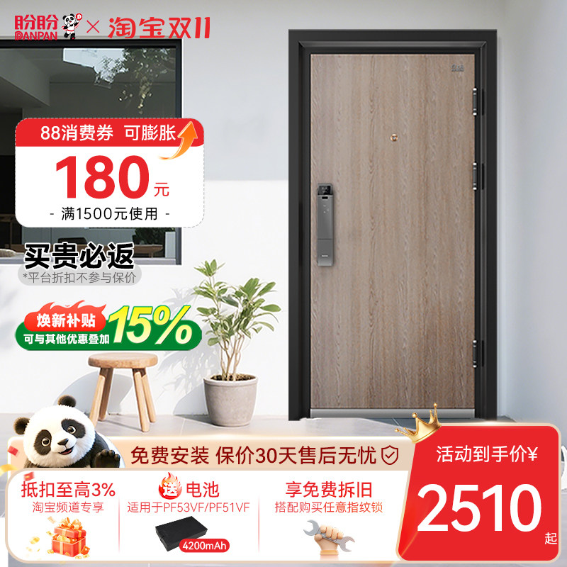 盼盼防盗门甲级进户门家用安全入户门指纹锁子母门别墅大门DS04