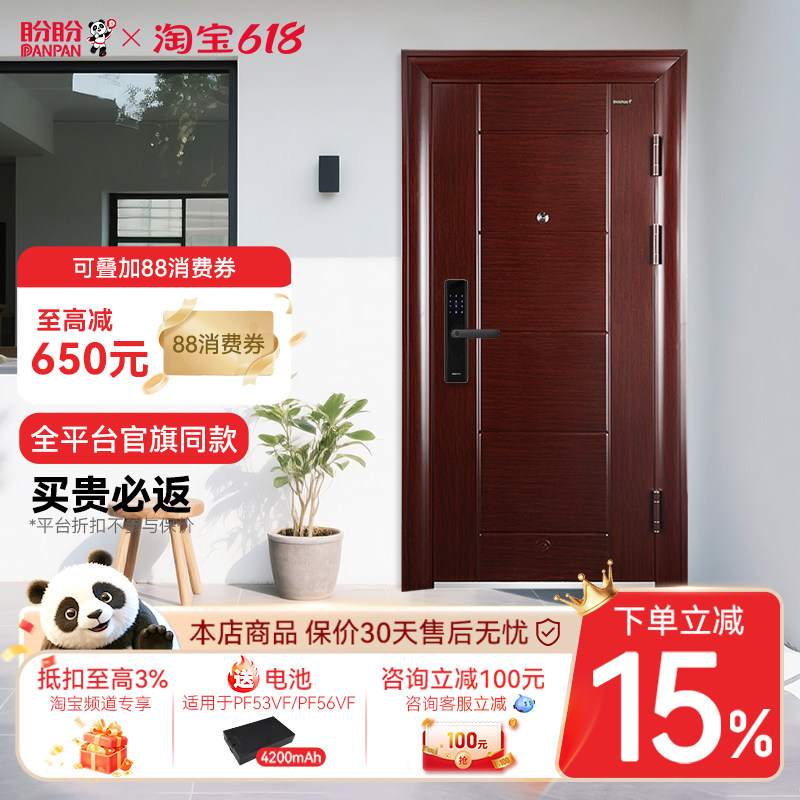 盼盼防盗门家用智能入户门甲级进户门子母门指纹锁安全大门戈尔德