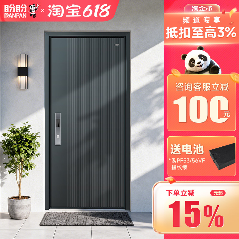 【新款】盼盼防盗门甲级进户门4级家用入户门自建房别墅大门凯拉