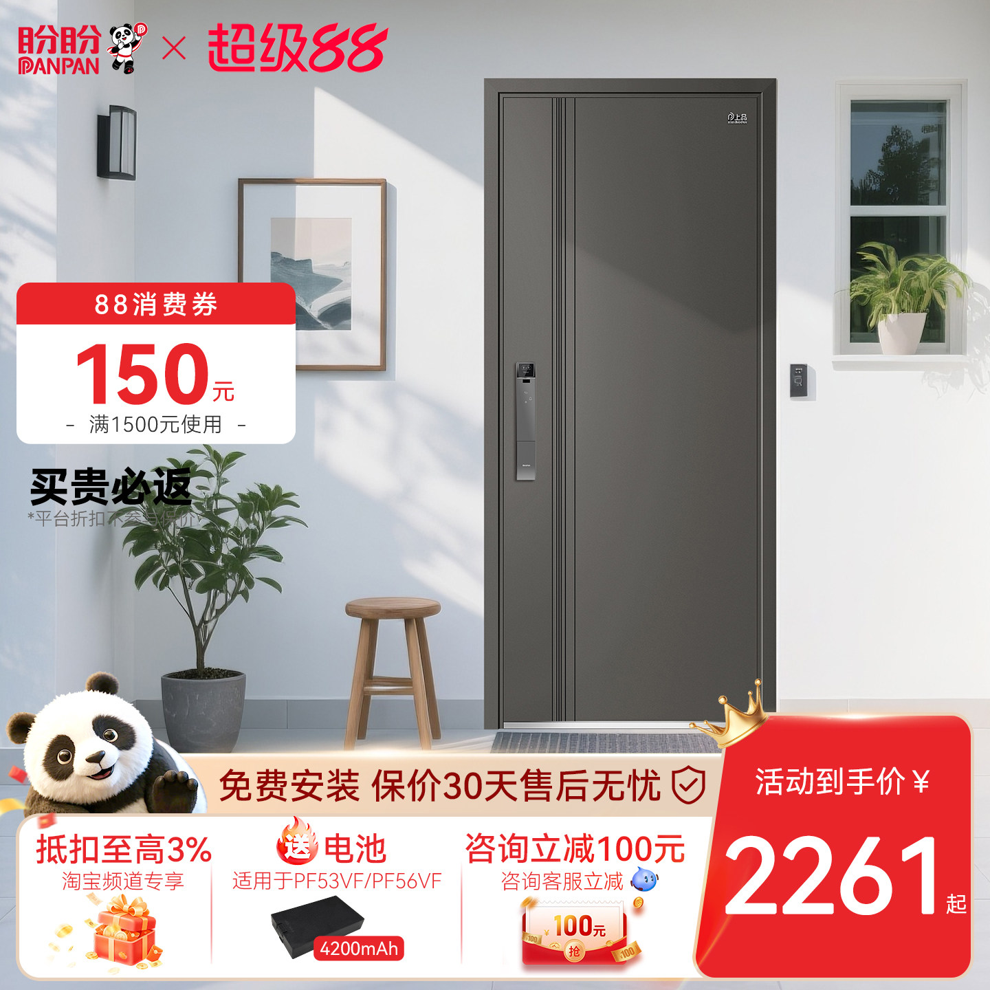 盼盼防盗门甲级入户门