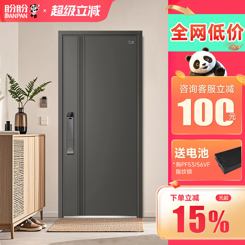 盼盼防盗门进户门甲级入户门家用安全门农村自建房门别墅大门莱茵