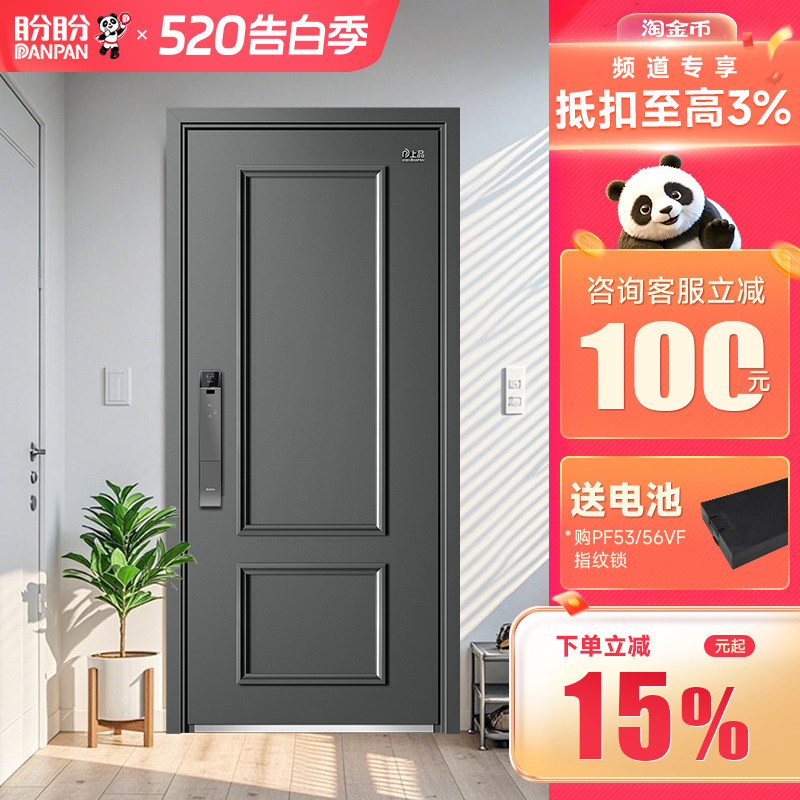 盼盼防盗门进户门家用安全门甲级入户门农村自建房门别墅大门布兰
