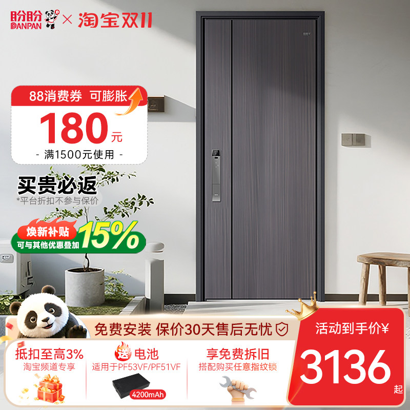 盼盼防盗门甲级进户门家用入户门别墅大门农村自建房大门米卢斯