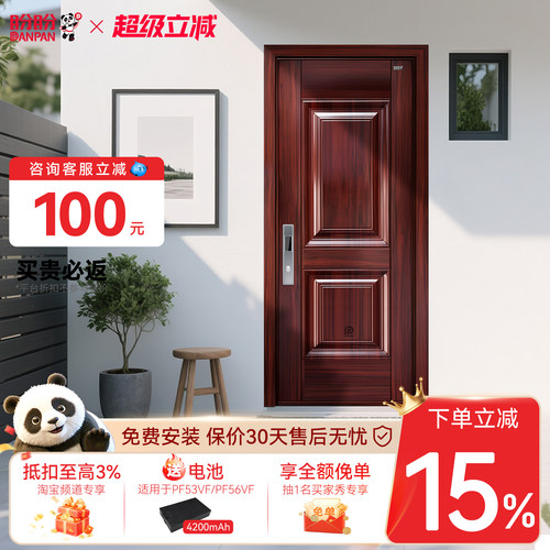 盼盼防盗门甲级家用进户门