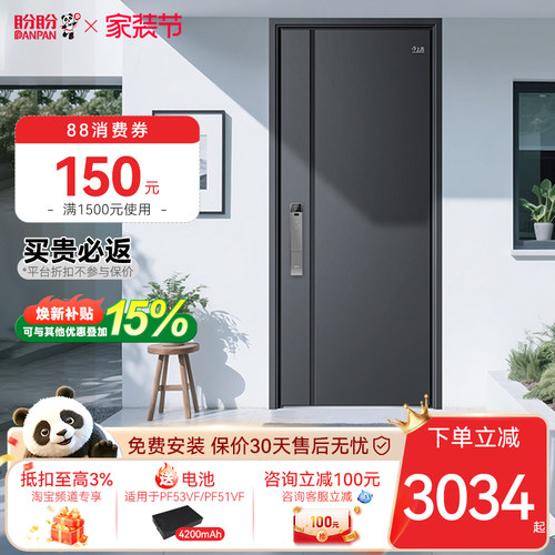 盼盼防盗门官方旗舰店