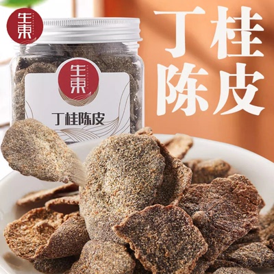 生东丁桂陈皮即食陈皮
