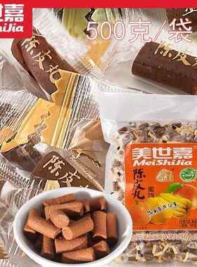 美世嘉陈皮丸蜜饯500g果丹
