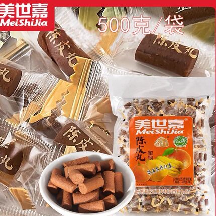 美世嘉陈皮丸蜜饯500g果丹盐金枣金桔丸实惠装独立包装零食茶配